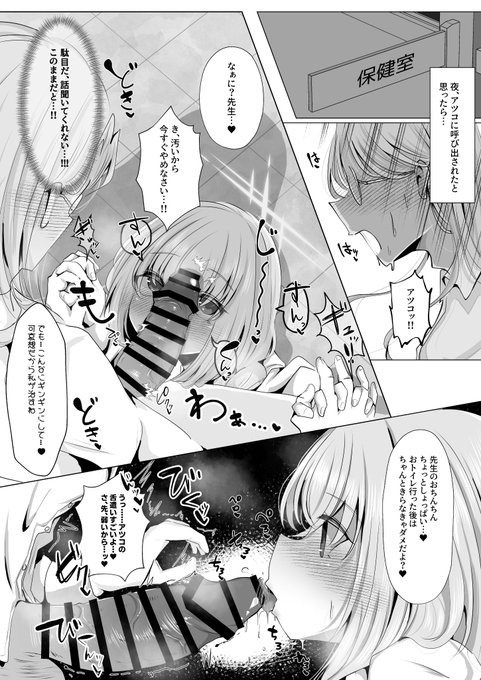 【FANBOX更新】アツコにいっぱい搾り取られる漫画です🔞
全8p 続き⇒https://t.co/DEHL6iKx5Y 