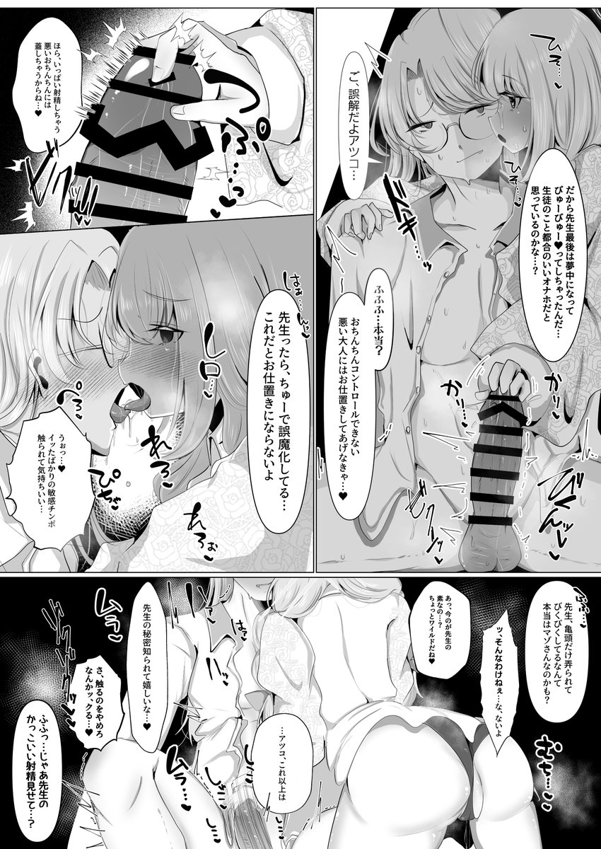 【FANBOX更新】アツコにいっぱい搾り取られる漫画です🔞
全8p 続き⇒https://t.co/DEHL6iKx5Y 