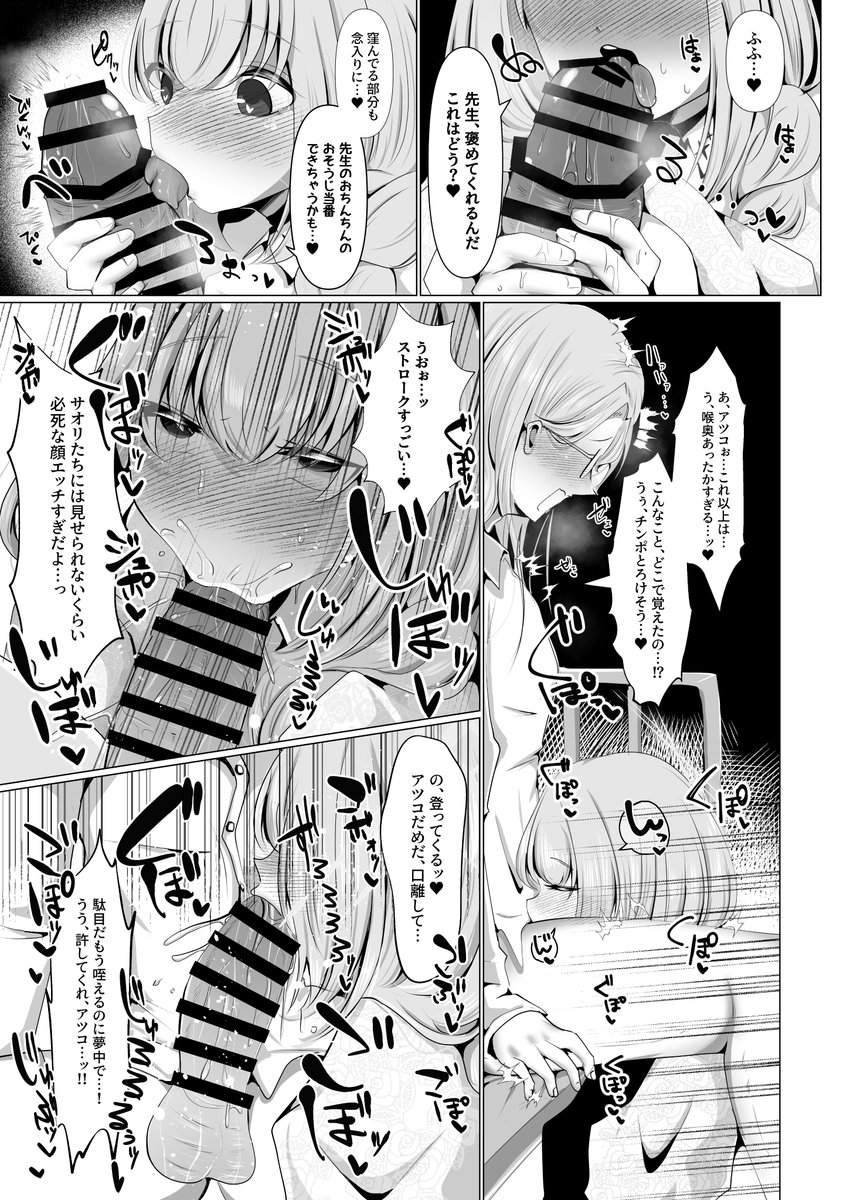 【FANBOX更新】アツコにいっぱい搾り取られる漫画です🔞
全8p 続き⇒https://t.co/DEHL6iKx5Y 