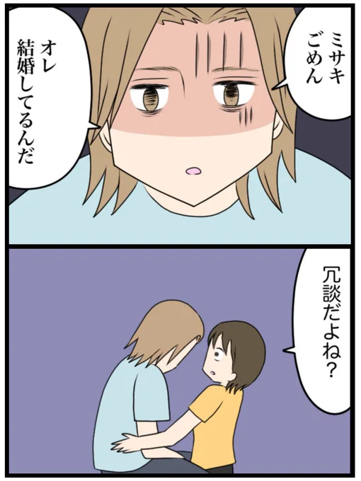 「オレ結婚してるんだ…」
サーフィンに行ったっきり帰ってこなかった恋人に3日ぶりに会えたと思ったら…(0/5) 