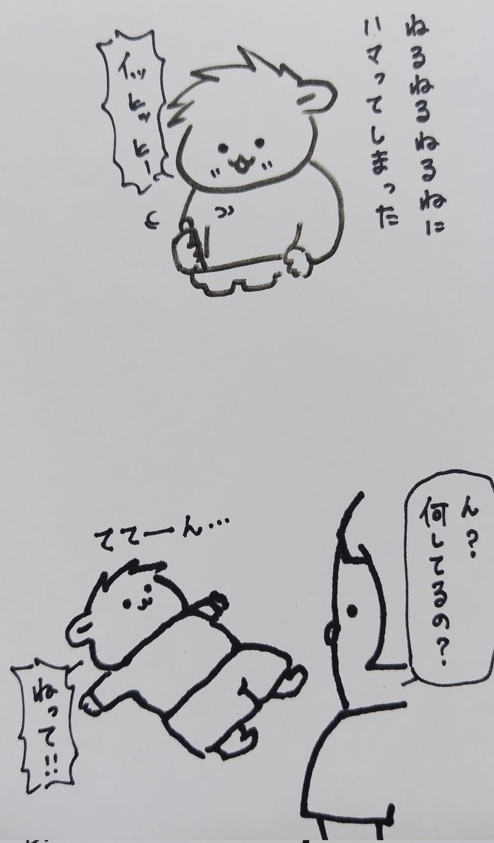 ねるねるねるね「甘くて酸っぱくって美味し～い」だそうです。
知育菓子は地味に良い値段するので気軽には買ってあげられないけど、たまのご褒美にストックしておこうかね
 #クラシエ   #育児絵日記 