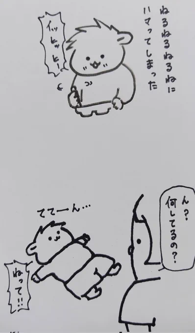 ねるねるねるね「甘くて酸っぱくって美味し～い」だそうです。
知育菓子は地味に良い値段するので気軽には買ってあげられないけど、たまのご褒美にストックしておこうかね
 #クラシエ   #育児絵日記 