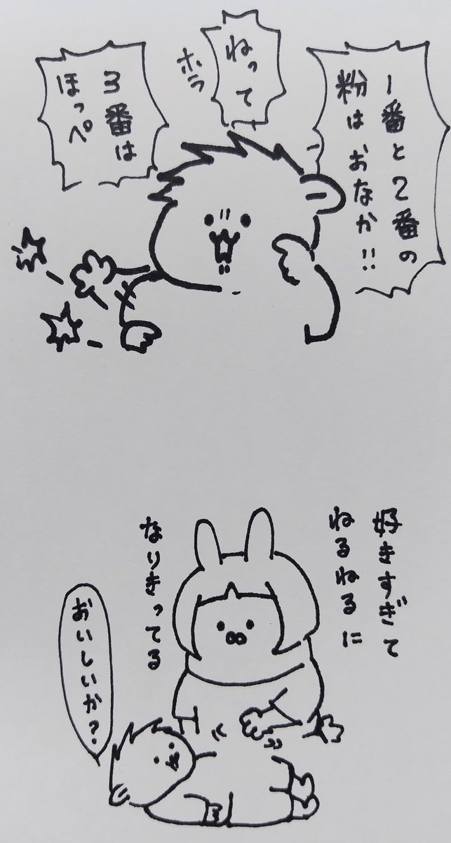 ねるねるねるね「甘くて酸っぱくって美味し～い」だそうです。
知育菓子は地味に良い値段するので気軽には買ってあげられないけど、たまのご褒美にストックしておこうかね
 #クラシエ   #育児絵日記 