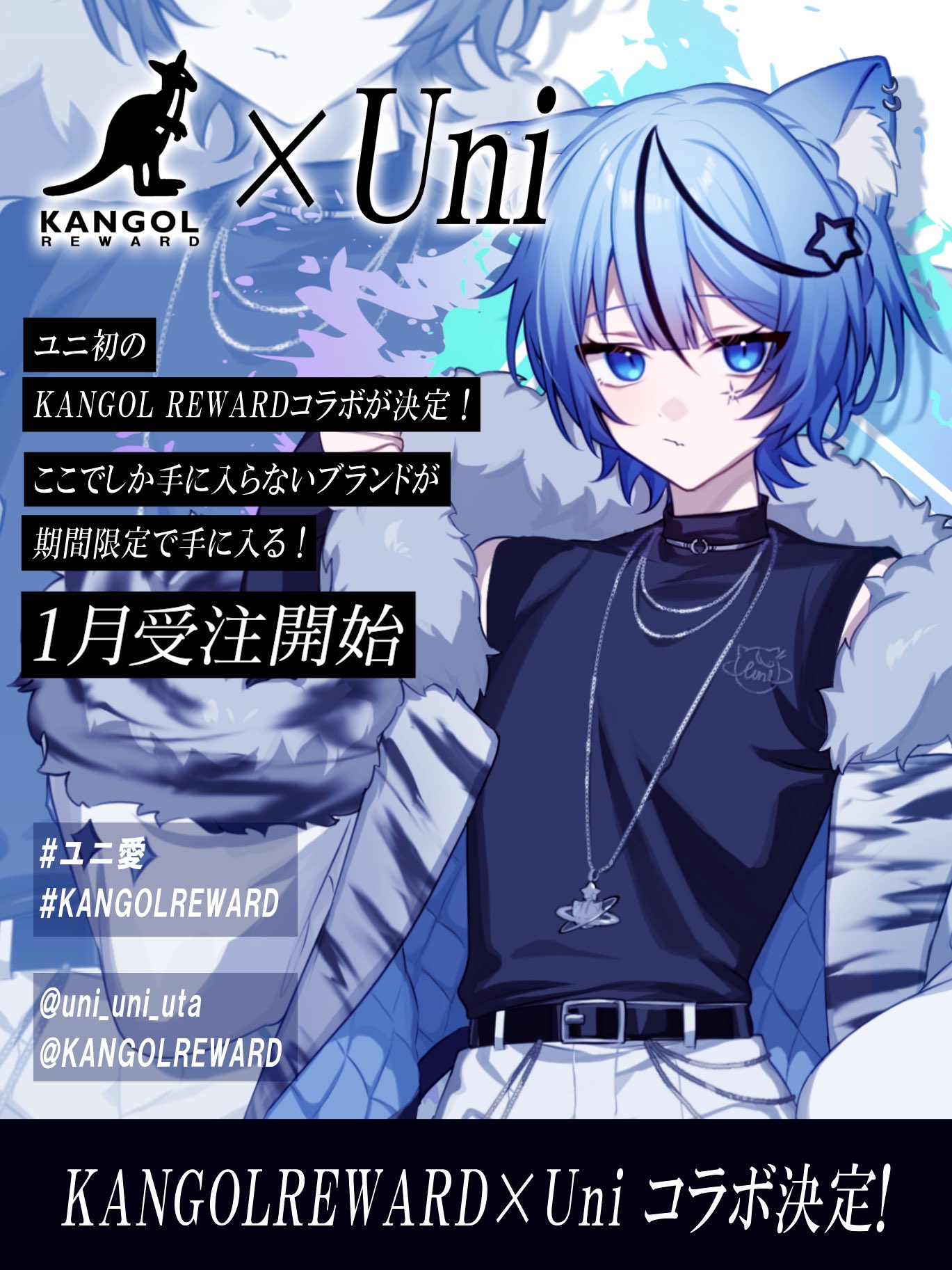 ユニinfo on X: 