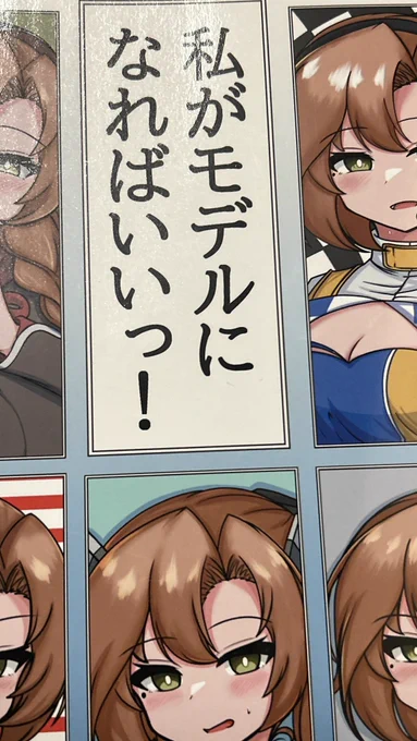 少年ボーイから特級スケベ秋雲先生が来た。
一枚絵かつ、どこを切り取ればいいのか迷ったのですが、神風型秋雲先生を描いてます 