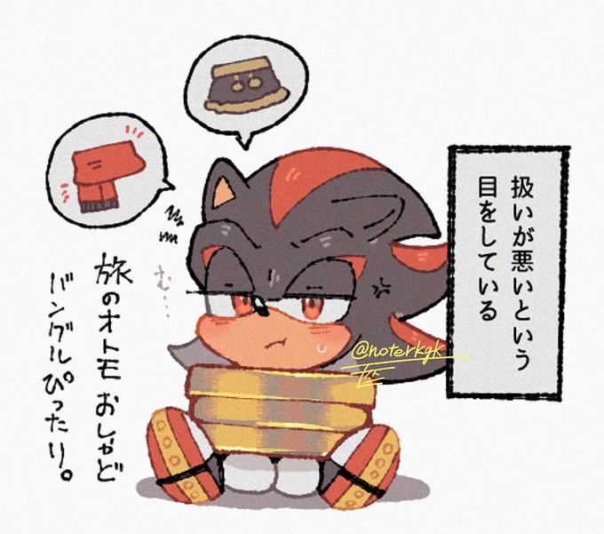 おしゃどサン 