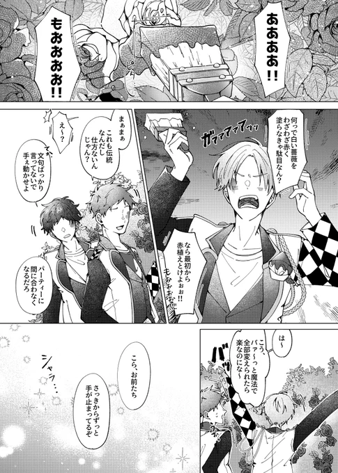 1/12(日)  恋はイカサマ愛は直球6

エスデュ新刊
「おやすみ、いとしのゆうとうせい」
A5/40p/全年齢
6号館A   F 71a  バイバイ、メランコリー!

優等生になるために頑張りすぎちゃう♠️とそばにいる❤️のお話です。
サンプルでは3年生になってますが、内容はほぼ回想で1年生時の話になってます。 