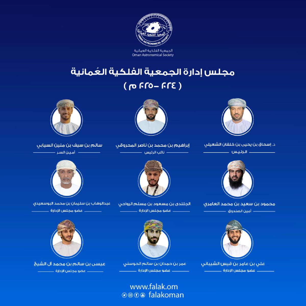 أبارك لجميع زملائي أعضاء الجمعية تغيير مسمى الجمعية إلى #الجمعية_العمانية_للفلك_والفضاء هذه الخطوة تعكس رؤيتنا الطموحة جميعاً لتطوير العمل الفلكي والفضائي وتعزيز وعي المجتمع بأهمية هذا المجال.
معاً بإذن الله نحو إنجازات جديدة تخدم العلم والوطن 🇴🇲