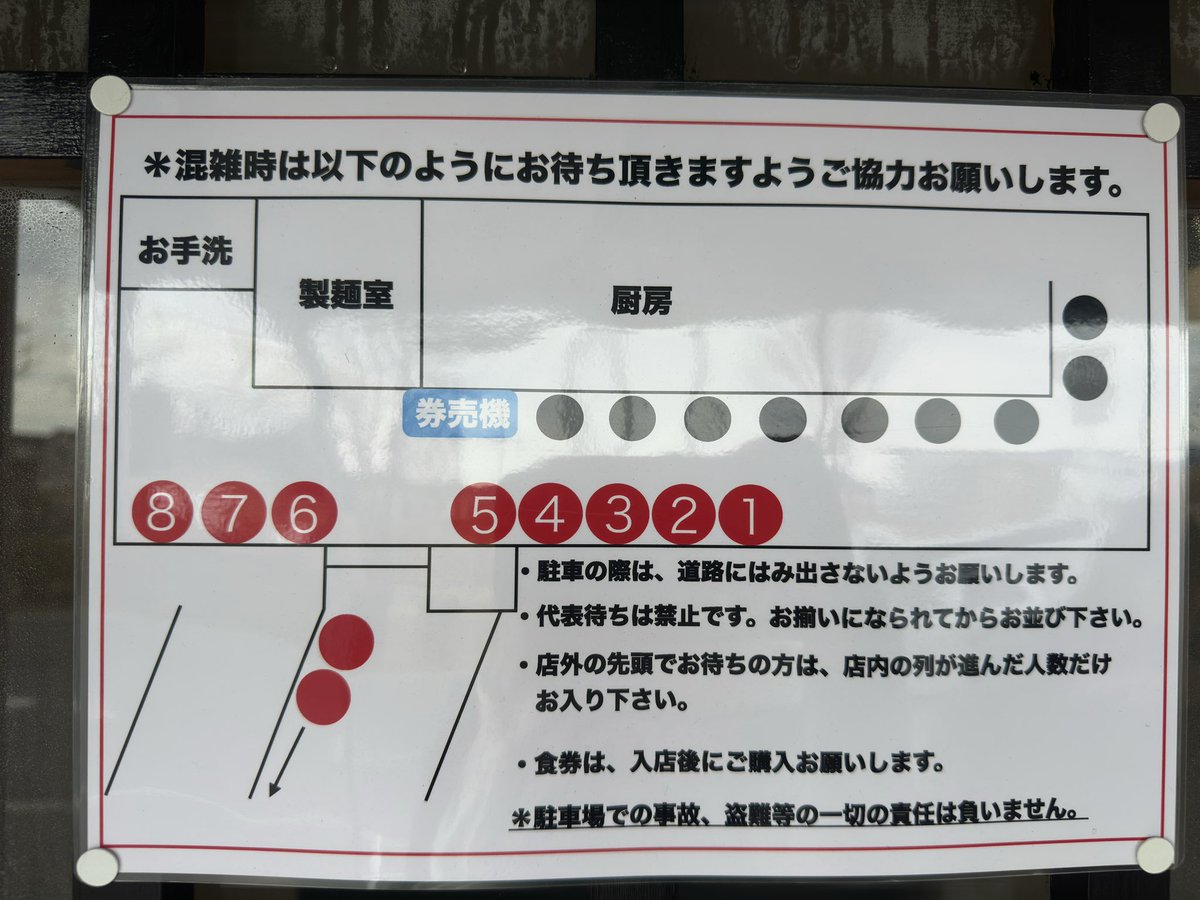 Cb103A's tweet photo. 麺処ふか瀬 塩ワンタン
今年の初麺は昨年石巻に移転OPENした麺処ふか瀬へ。
今回は塩ワンタンをオーダー
店主自ら手もみする平打ち麺はピロピロの食感で啜り心地と噛みごたえが堪らない。
スープも旨味が凄くて危うく完飲することろでした。
ご馳走様でした。 https://t.co/HmiqLZv7eg