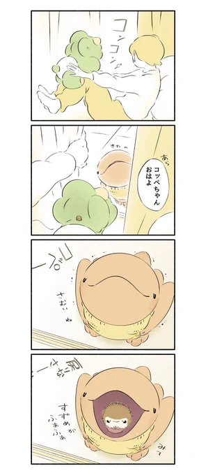視線
(前回の4コマも一緒に✍️)
#漫画 #恐竜はじめました 