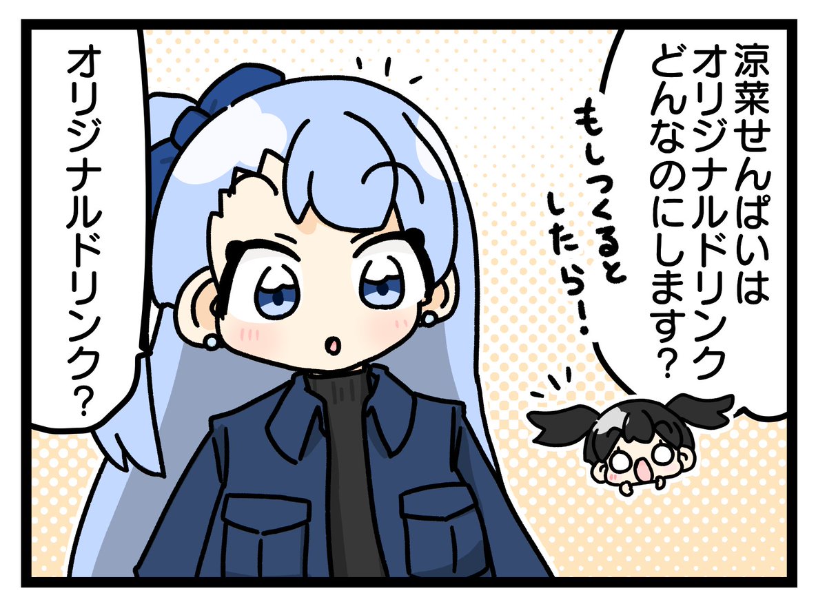 それぞれのイメージドリンク🍹✨ 