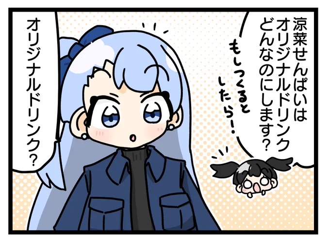 それぞれのイメージドリンク🍹✨ 