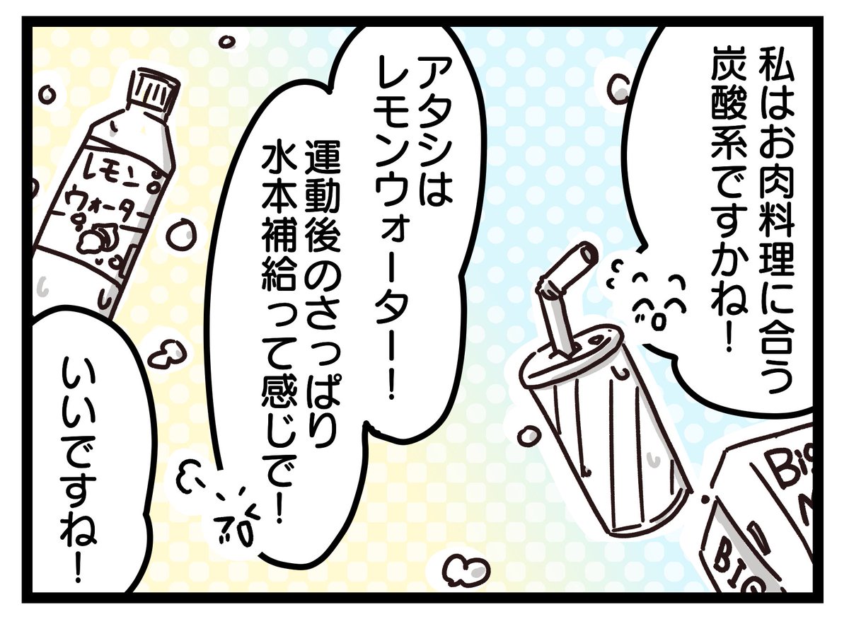 それぞれのイメージドリンク🍹✨ 