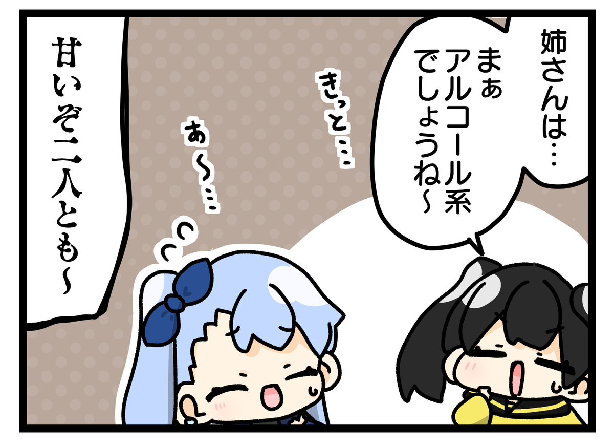 それぞれのイメージドリンク🍹✨ 