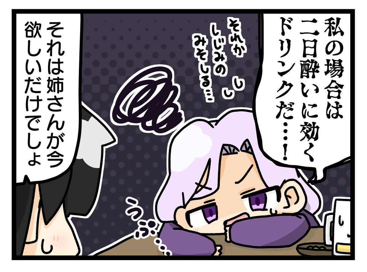 それぞれのイメージドリンク🍹✨ 