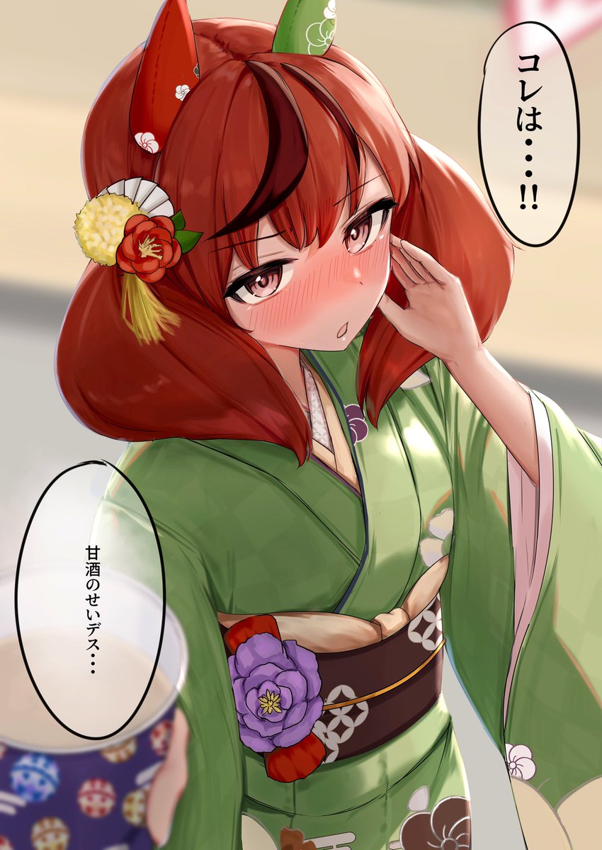 ネイチャ?顔赤いけどどうした? 