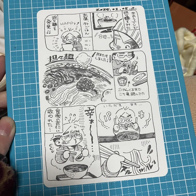 担々麺🍜 #えびの毎日もちもち 