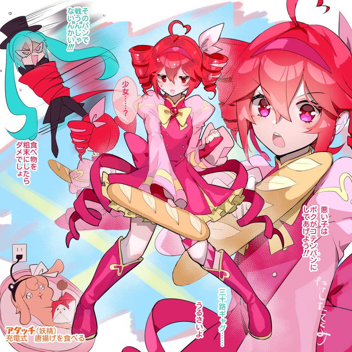 T6819115742636's tweet photo. お題箱より
魔法少女ツイン★ドリル https://t.co/EkhfylLIfE