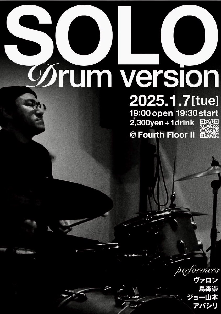 4akat's tweet photo. 1/7(火) 高円寺fourthfloorII

4人のドラマーのソロ企画

ジョー山本(dr)
アバシリ(dr)
島森崇(dr)
ヴァロン(dr)

今年1発目のライブは出演者全員ドラマーのソロライブというぶっ飛んだ企画になりました笑

めっちゃ面白いと思うので是非お越しください🥁 https://t.co/oqhrqUGEGw