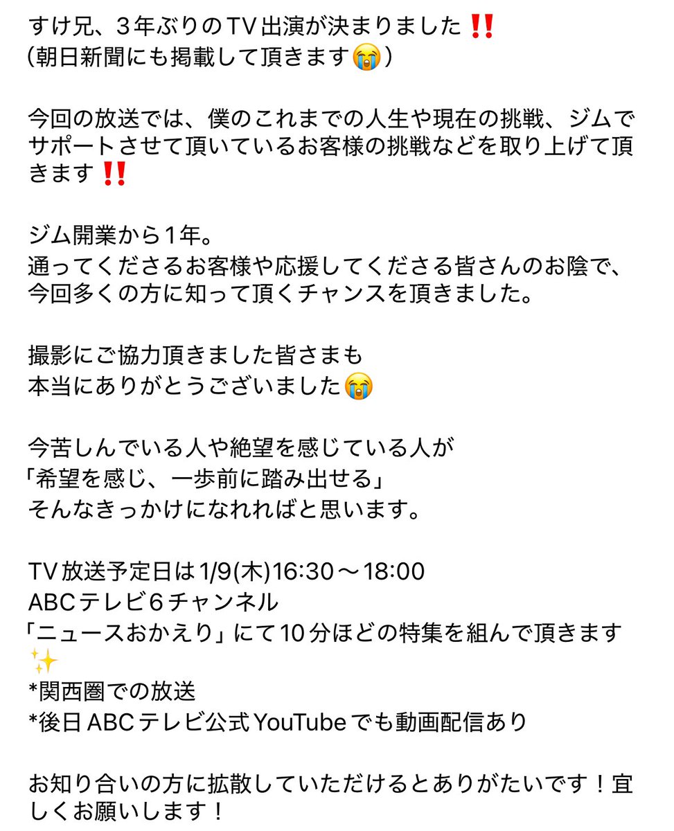 Nbc7625's tweet photo. 日頃応援してくださる皆様に
大切なお知らせがあります https://t.co/DtFrfnOIQf