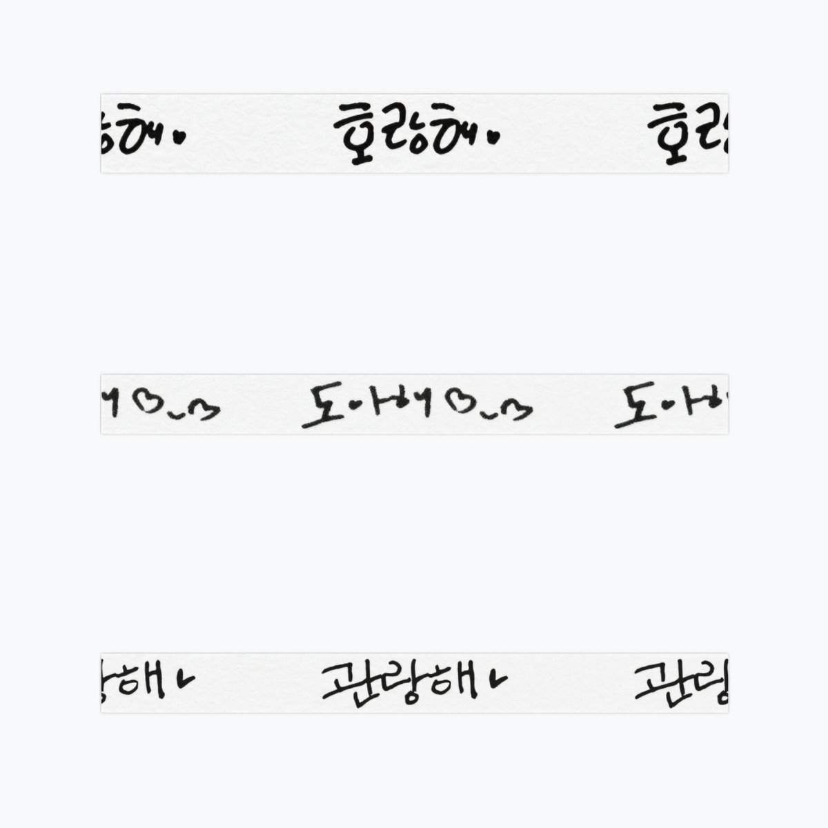 lee___hoho's tweet photo. 🖤부석순 컴백 기념 RT 이벤트🖤

떡튀순으로써 이 행복을 참을 수 없음에
이벤트를 진행합니다👀

이 글을 RT 해주신 분들 중 두 분을 추첨하여
[부석순 손글씨 마스킹테이프] 세트를 보내드립니다😉
당첨자발표는 9일 오후에 할께요❤️ https://t.co/aLnp9rlbac