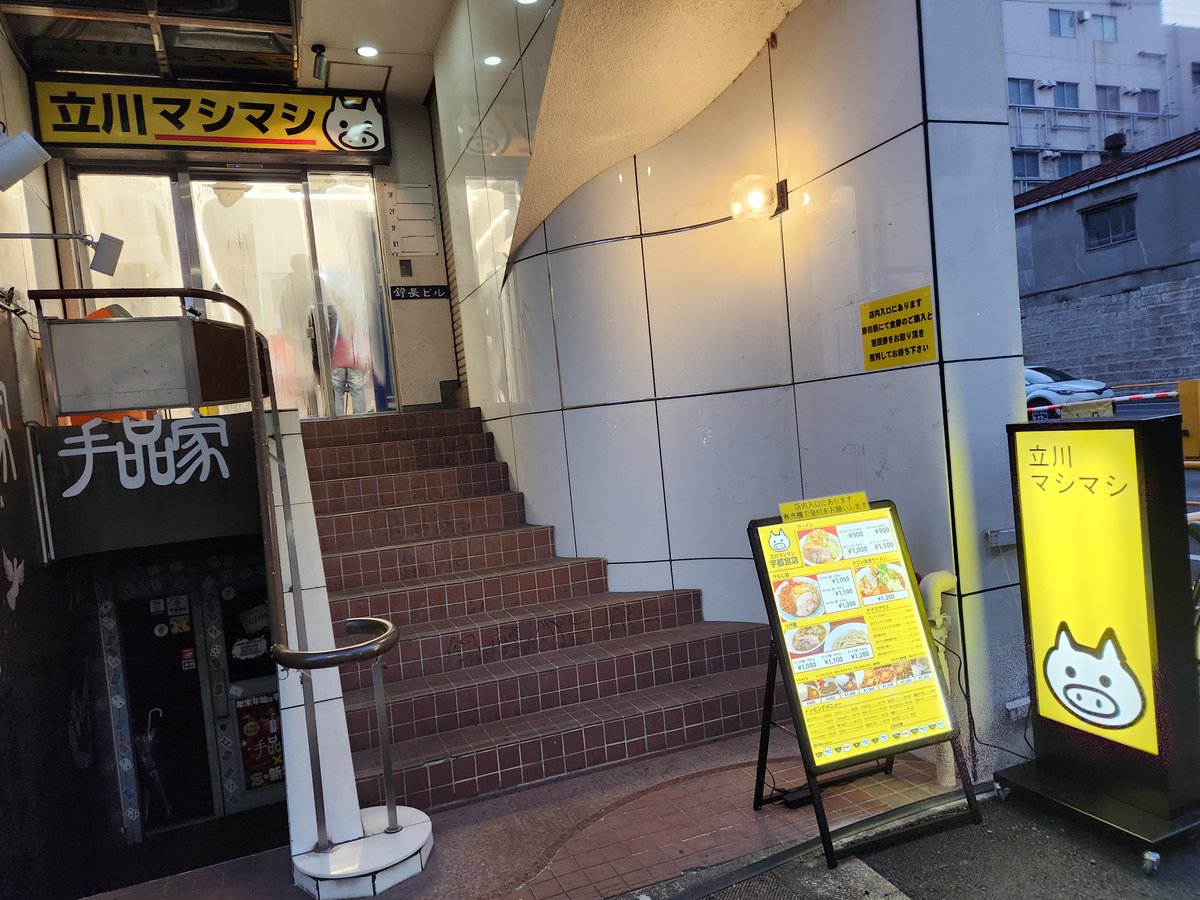nah_ting's tweet photo. 宇都宮の小箱三景といつの間にかできてた立川マシマシ🐷 https://t.co/ykSzp3zTdt