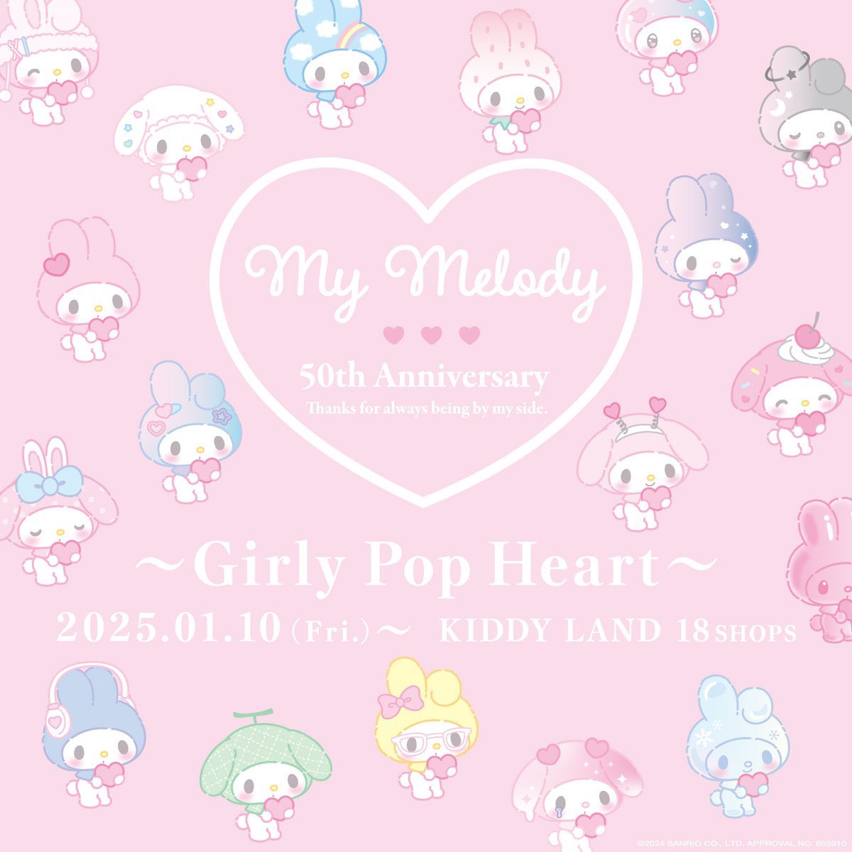 🍀サンリオコーナー🍀 🎀My Melody 🎀 50th Anniversary ～Girly Pop