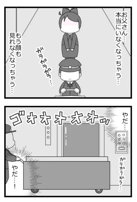 お金がない父が倒れたら地獄だった話㉛0/6            
#漫画が読めるハッシュタグ 