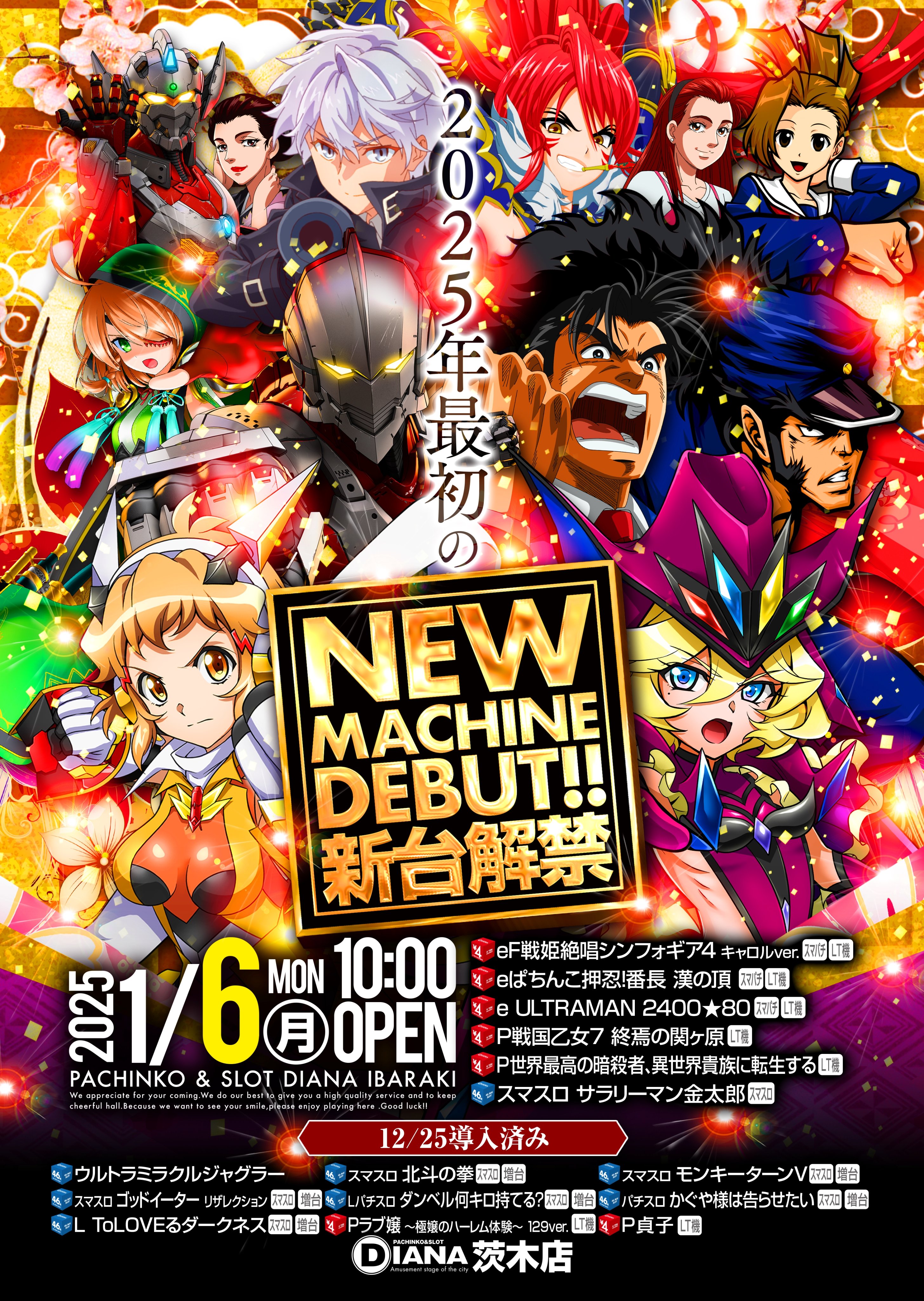 ジャグラー　4台セット⭐️ マイジャグラー4 スロット新台｜スペック 逆押し 設定判別 解析