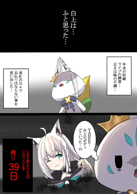 どこに…いった?
#絵フブキ
#DearFBKINGDOM 