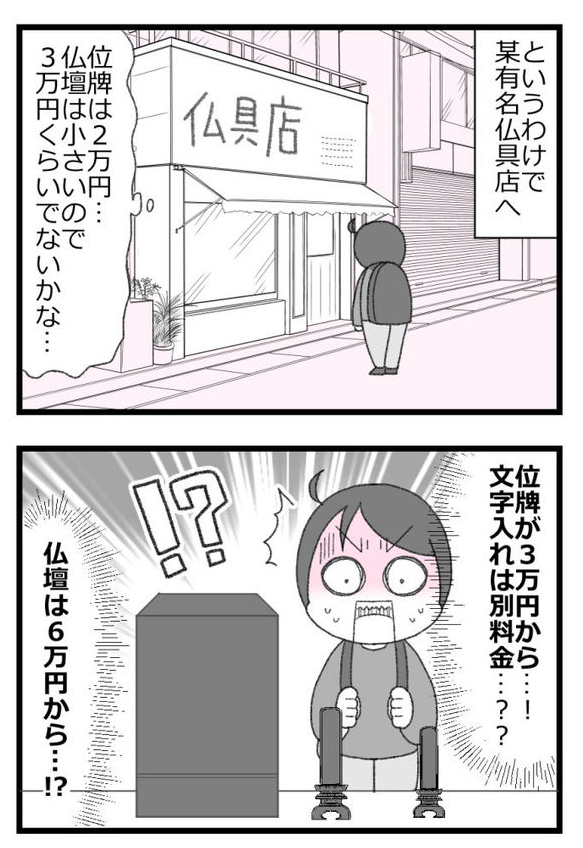 お金がない父が倒れたら地獄だった話㉛1/6             #漫画が読めるハッシュタグ 