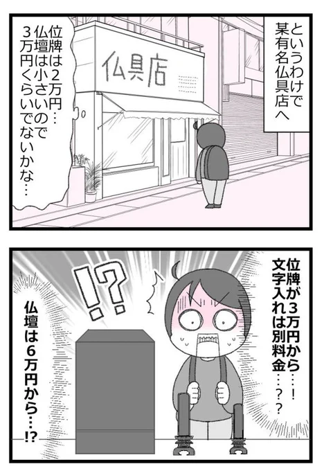 お金がない父が倒れたら地獄だった話㉛1/6             #漫画が読めるハッシュタグ 