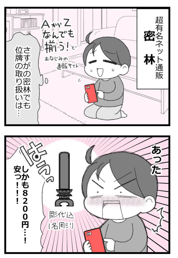 お金がない父が倒れたら地獄だった話㉛1/6             #漫画が読めるハッシュタグ 