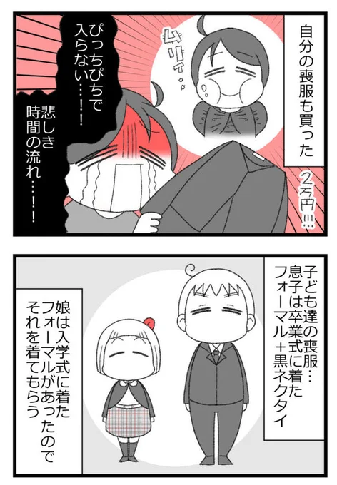 お金がない父が倒れたら地獄だった話㉛2/6             
#漫画が読めるハッシュタグ 
