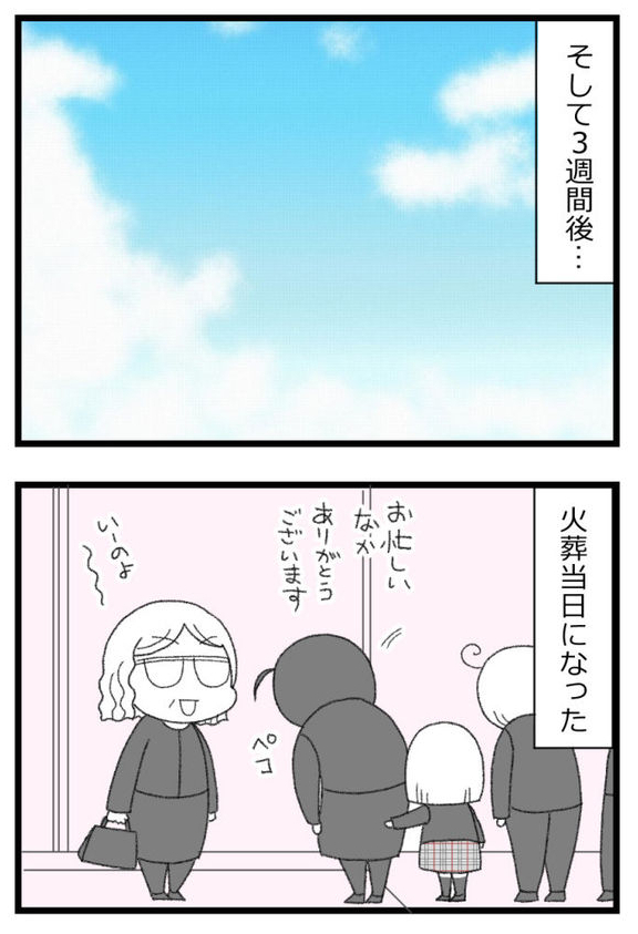 お金がない父が倒れたら地獄だった話㉛2/6             
#漫画が読めるハッシュタグ 