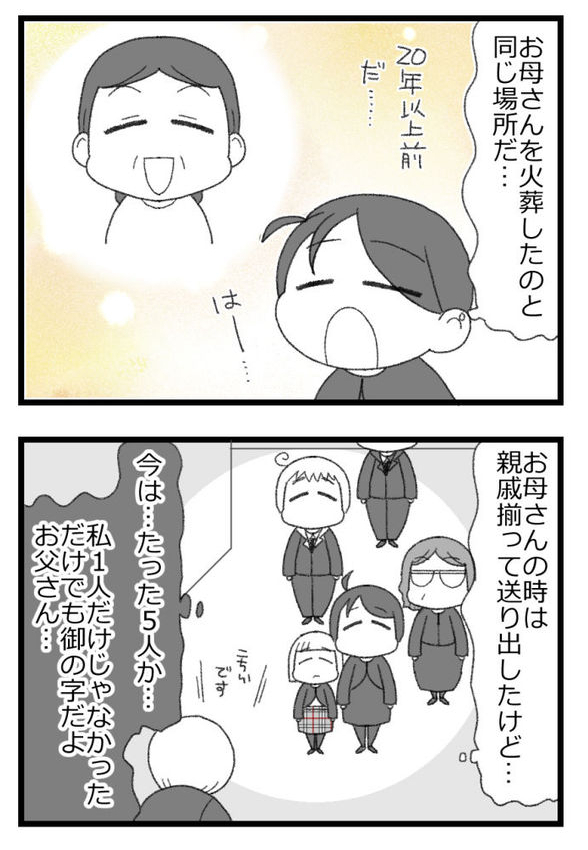 お金がない父が倒れたら地獄だった話㉛2/6             
#漫画が読めるハッシュタグ 