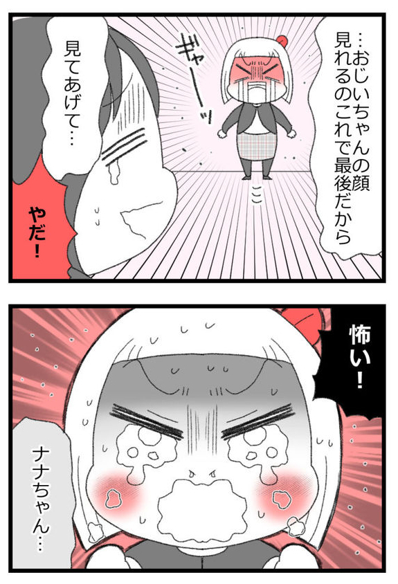 お金がない父が倒れたら地獄だった話㉛3/6             
#漫画が読めるハッシュタグ 