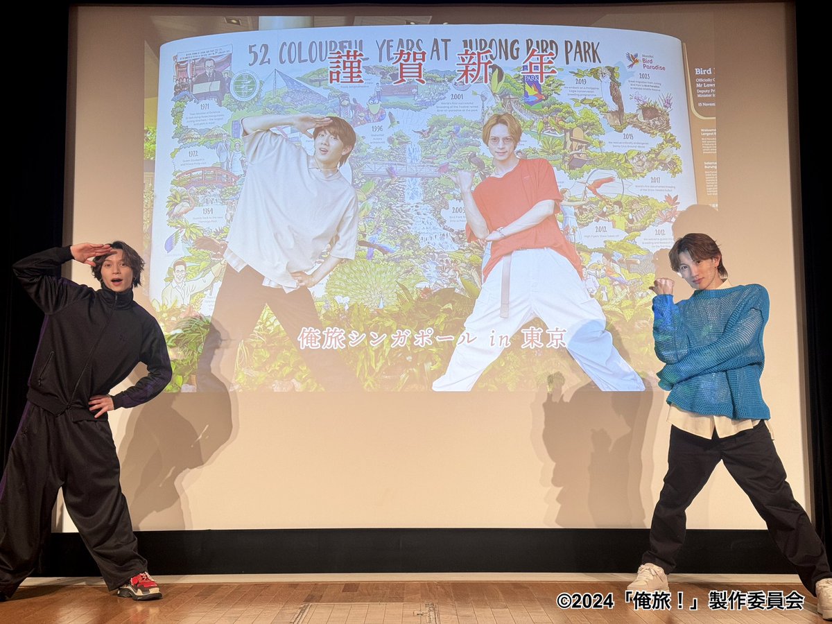 oretabiworld's tweet photo. #赤澤遼太郎 × #北村諒 出演
「#俺旅！～シンガポール～」放送記念イベント✈︎

本日の公演もすべて終了いたしました！
ご来場ありがとうございました🦁✨

お2人の楽しい面白いトークで
会場は終始盛り上がっていました！

みなさんもぜひ機会があれば
シンガポールに行ってみてください〜🇸🇬 https://t.co/biUxITAQbq