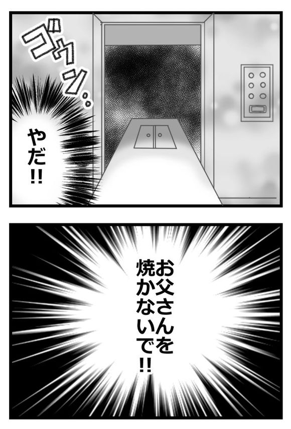 お金がない父が倒れたら地獄だった話㉛4/6             
#漫画が読めるハッシュタグ 