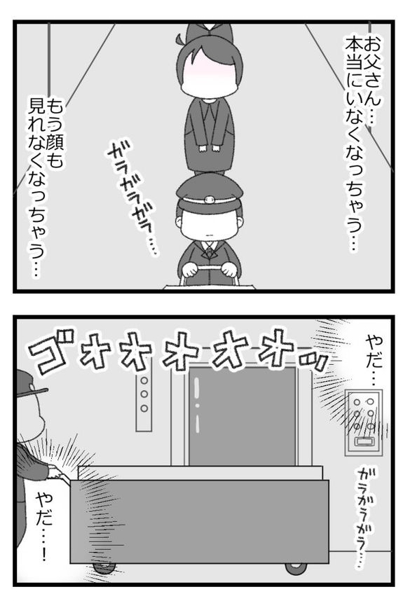 お金がない父が倒れたら地獄だった話㉛4/6             
#漫画が読めるハッシュタグ 