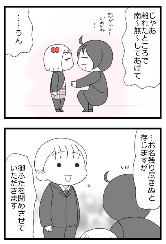 お金がない父が倒れたら地獄だった話㉛4/6             
#漫画が読めるハッシュタグ 