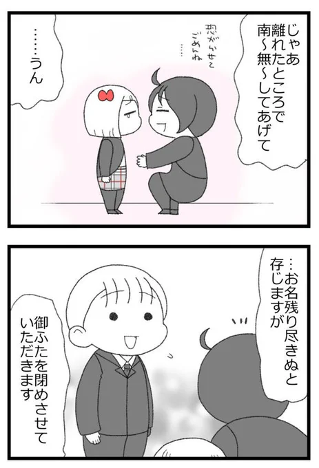 お金がない父が倒れたら地獄だった話㉛4/6             
#漫画が読めるハッシュタグ 