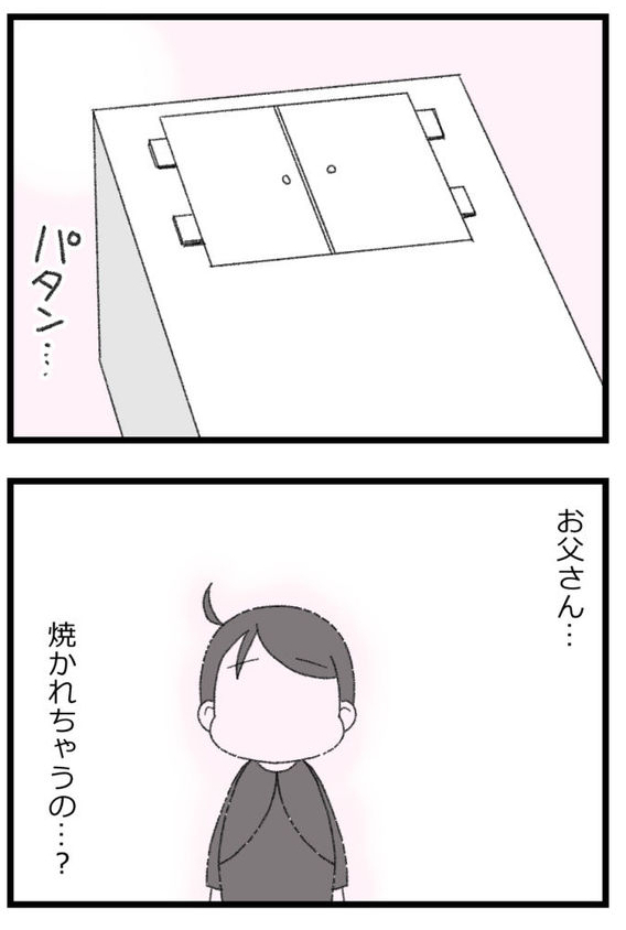 お金がない父が倒れたら地獄だった話㉛4/6             
#漫画が読めるハッシュタグ 