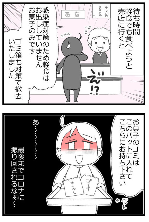 お金がない父が倒れたら地獄だった話㉛5/6             
#漫画が読めるハッシュタグ 