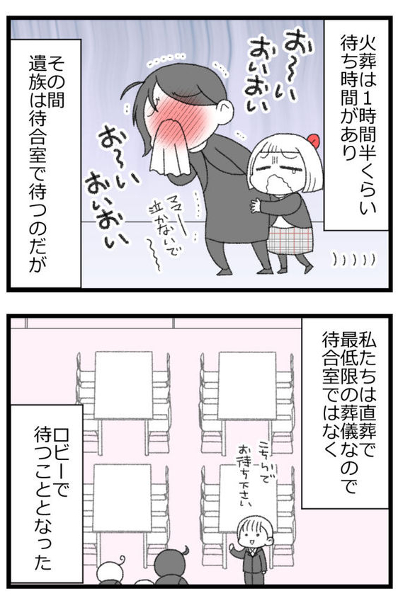 お金がない父が倒れたら地獄だった話㉛5/6             
#漫画が読めるハッシュタグ 