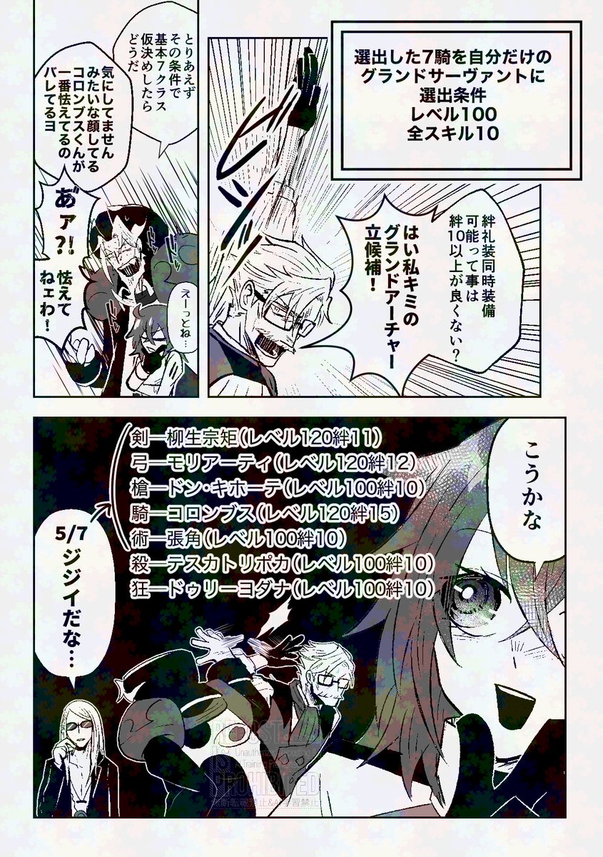 弊カルデア
グランドサーヴァント詳細いつわかるかな 