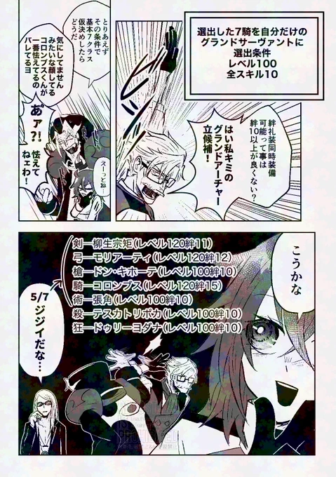 弊カルデア
グランドサーヴァント詳細いつわかるかな 