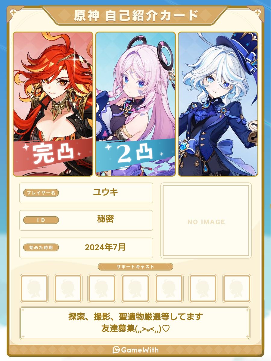 zbvg_2's tweet photo. 原神＆鳴潮、フレンド募集
探索、素材集め、撮影好きな人と楽しくできたら嬉しいです(*^^*)
ＶＣ discord＆PS どちらも可
いいね❤︎、リプで気になる人向かいに行きます😊

 #原神自己紹介カード
 #原神フレンド
 #原神フレンド募集
 #鳴潮自己紹介カード
 #鳴潮フレンド
 #鳴潮フレンドコード https://t.co/YI8tlaUVEf