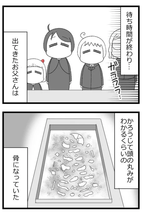 お金がない父が倒れたら地獄だった話㉛6/6             
#漫画が読めるハッシュタグ 