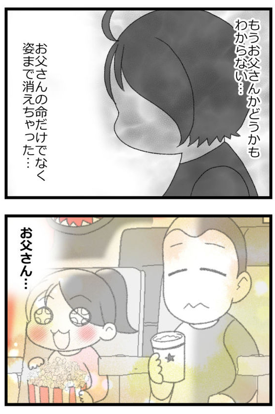 お金がない父が倒れたら地獄だった話㉛6/6             
#漫画が読めるハッシュタグ 